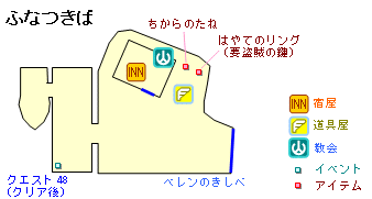 DQ9:ふなつきばの地図