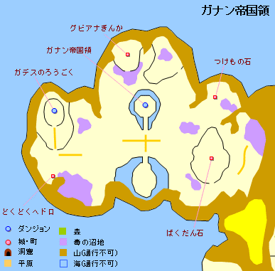 DQ9:ガナン帝国領の地図