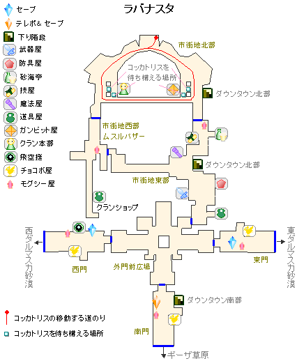 王都ラバナスタの地図