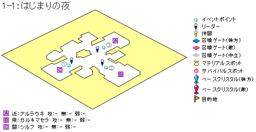 【第1章】 1-1 はじまりの夜の地図