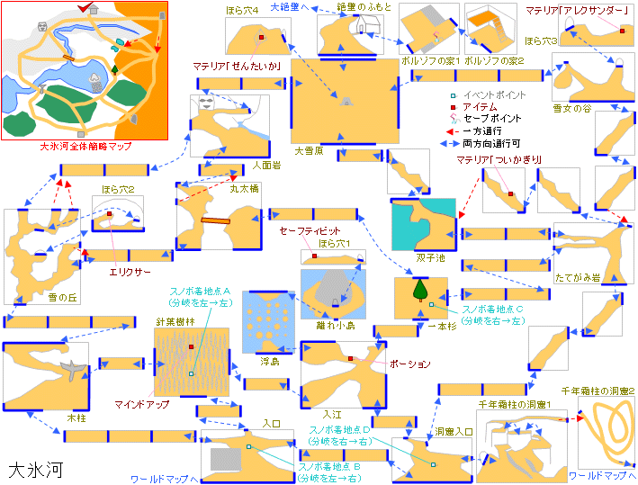 大氷河の地図