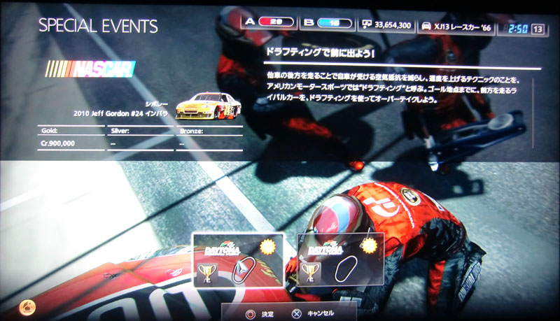 GT5̃XyVCxgNASCAR̉ʂ̃Lv`摜