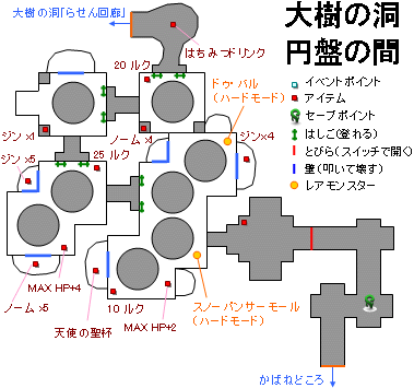 大樹の洞「円盤の間」の地図