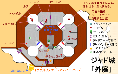 ジャド城「外庭」の地図
