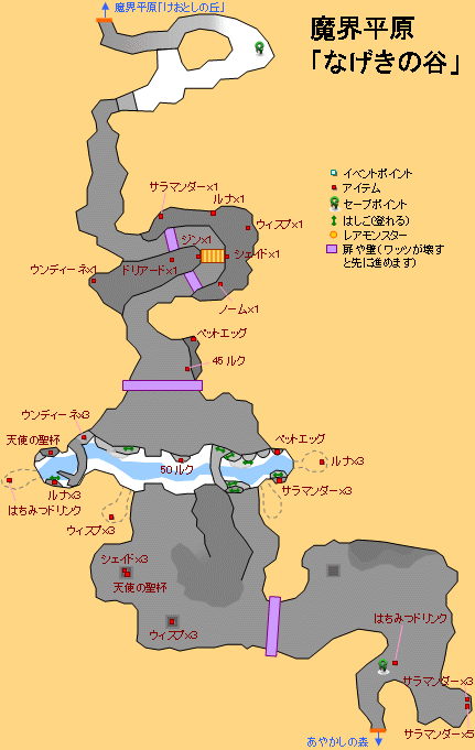 魔界平原「なげきの谷」の地図