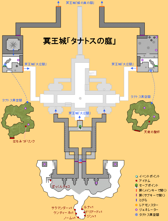 冥王城「タナトスの庭」の地図
