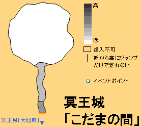 冥王城「こだまの間」の地図